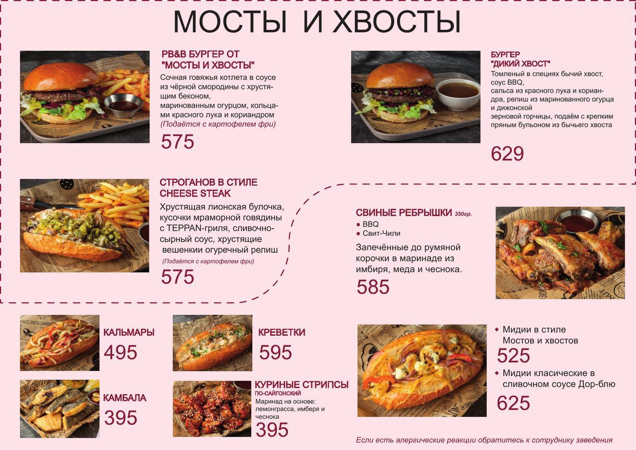 Меню Страница 1