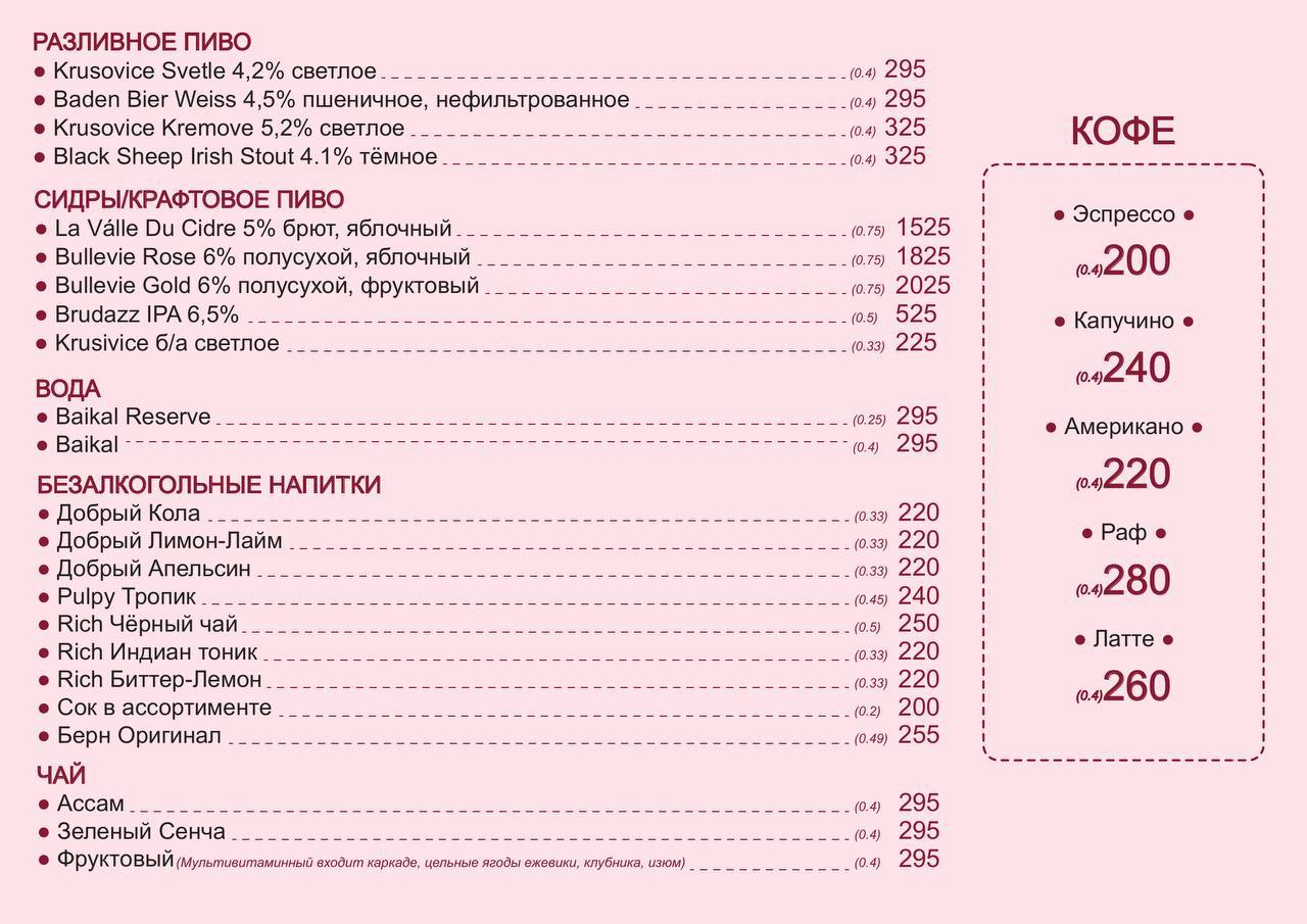 Меню Страница 2